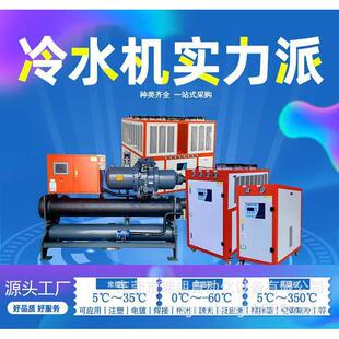 冷却机 东莞自动化厂家供应螺杆水冷冷水机组工业冷冻机水式