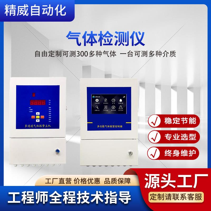 高精度氮气检测仪激光传感器防爆防尘带数据显示