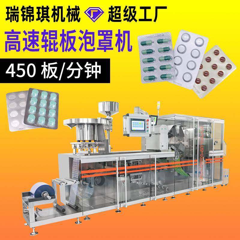 大型高速药片胶囊泡罩机辊板铝塑机全自动铝塑铝铝泡罩包装机,五金/工具,其他机械五金,淘宝优惠券,粉丝福利购,淘宝优惠卷