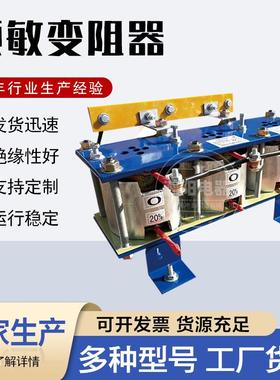 频敏电阻器纯铜线圈BP4-50013/31511/25010/16008频敏变阻器