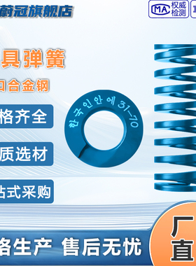 模具天空蓝色KU弹簧进口合金钢矩形螺旋压缩强力压簧五金扁线弹簧