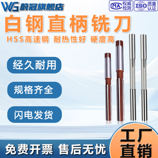 机用铰刀直柄白钢手用刃铰刀机用高速钢绞刀高精度铰刀手用铰刀