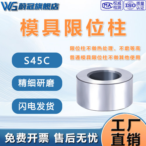 蔚冠基础建材模具配件塑料定位圈