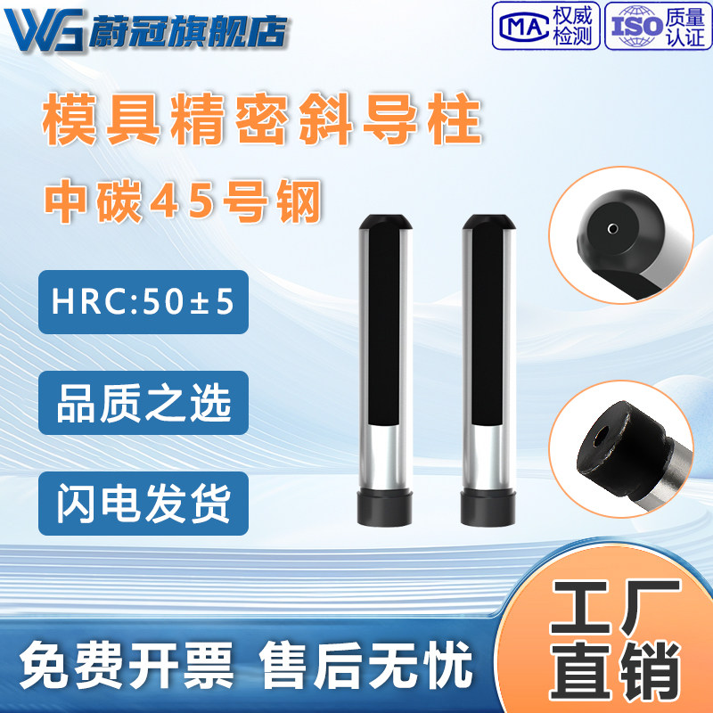 45号钢斜导柱模具斜顶杆斜撑销削边斜导柱塑料直径10/12/16/20/30,五金/工具,导柱导套,淘宝优惠券,粉丝福利购,淘宝优惠卷