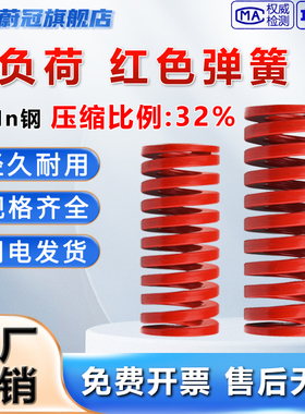 红色模具弹簧65mn矩形螺旋压缩强力红弹TM定制弹簧压力弹簧