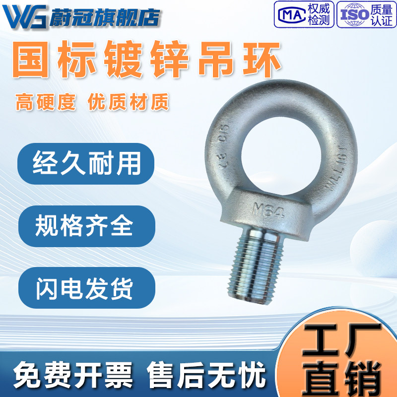 德标国标镀锌吊环螺丝螺栓细牙起重模具英美制吊环加长GB825M8M20,五金/工具,其他机械五金,淘宝优惠券,粉丝福利购,淘宝优惠卷