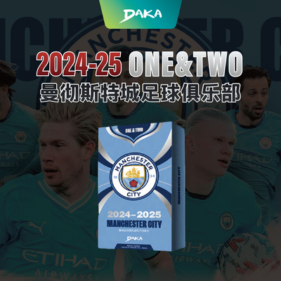 达咖2024-25赛季曼彻斯特城足球
