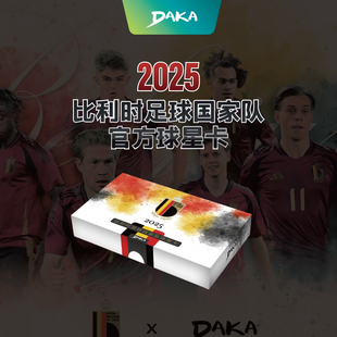 DAKA达咖 2025赛季 比利时足球国家队官方球星卡