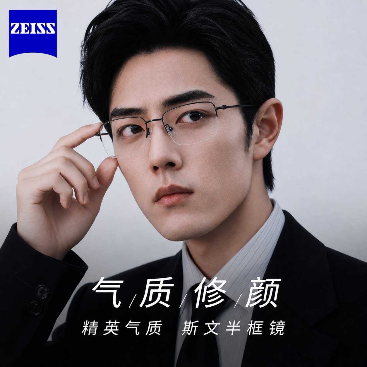 蔡司镜片眉线半框眼镜架男款年上斯文纯钛超轻可配近视度数防蓝光