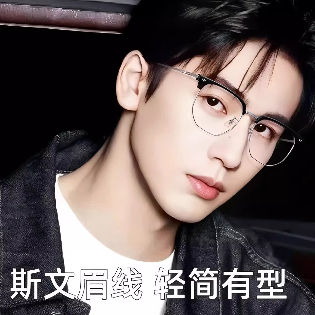 蔡司眼镜超轻纯钛半框近视眼镜