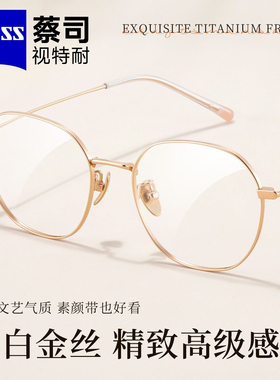 蔡司眼镜女复古圆框纯钛眼镜框女防蓝光可配度数金丝细框PT09016