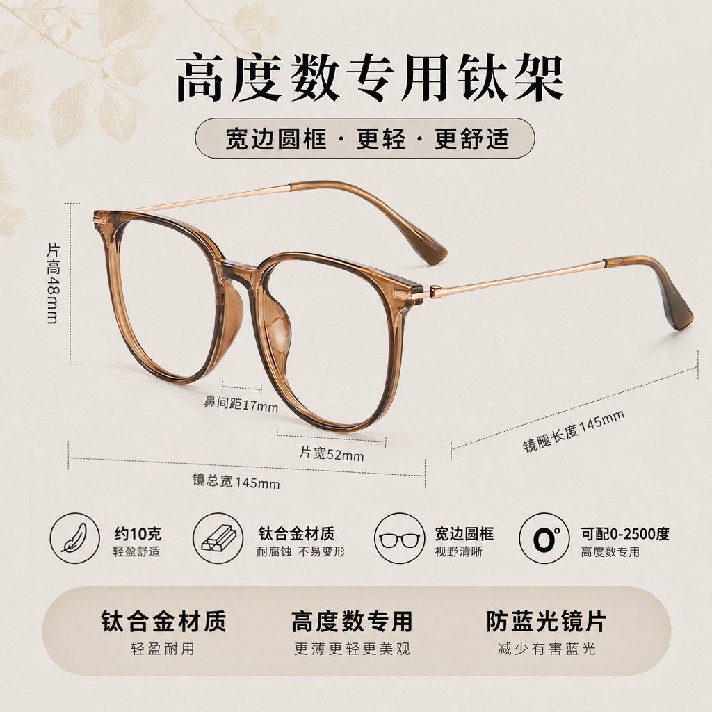 高度数近视眼镜框女透茶色超轻钛架宽边大脸1000度专业配镜防蓝光