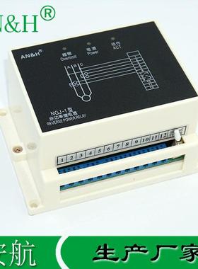 NGJ-lNGJ-1逆功率继电器100V5A380V400V安航NGJ-1/S