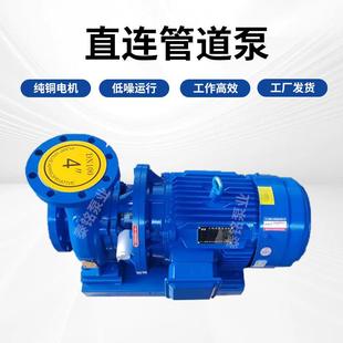 管道离心泵耐高温清水泵工业热水增压循环泵 ISW卧式