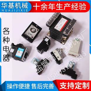 裁断机配件各种电器电磁阀油泵油缸等配件