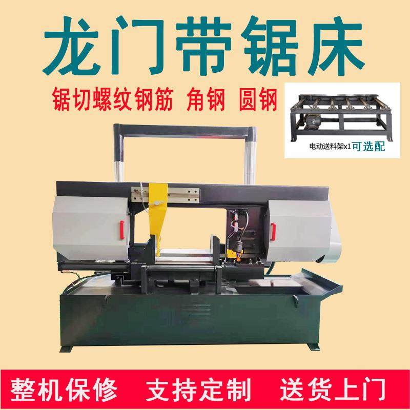 龙门带锯床4250双立柱金属方钢带锯床液压半自动,五金/工具,其他机械五金,淘宝优惠券,粉丝福利购,淘宝优惠卷