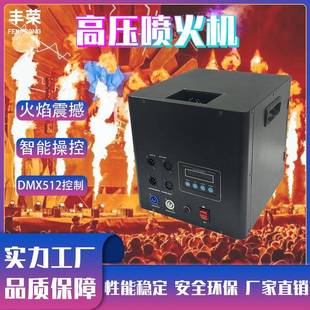 新款 DMX512高压喷火机舞台演出气氛道具火柱机音乐节演唱会火焰机
