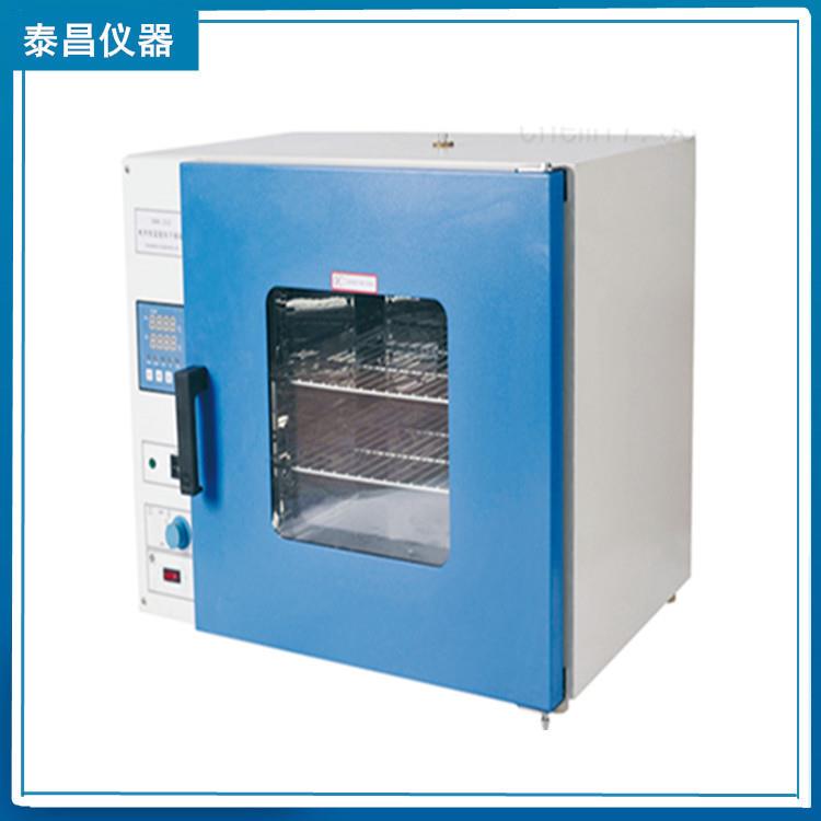 干燥箱实验室数显恒温鼓风真空干燥箱工业烤箱大灯烘烤箱