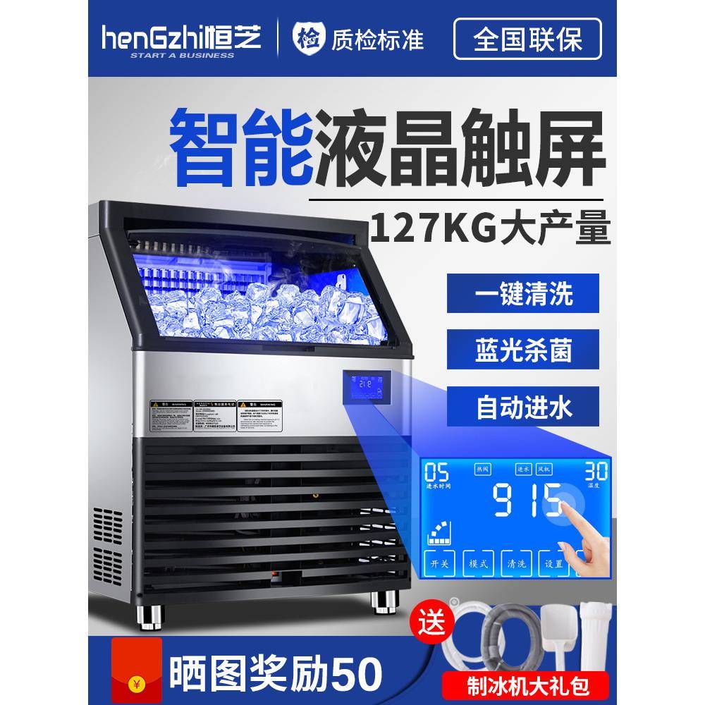 HZ-280磅商用制冰机127公斤奶茶店机KTV酒吧方块机机
