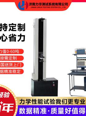 20kn电子万能拉力试验机塑料拉伸强度试验机