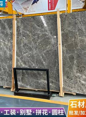 天然大理石板材慕尚灰灰色奢石石材加工飘窗台面桌过门槛别墅