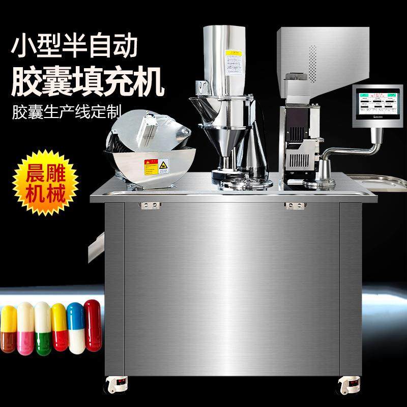 胶囊半自动填充机干粉灌装机自动胶囊装中药粉末颗粒胶囊填充机,五金/工具,其他机械五金,淘宝优惠券,粉丝福利购,淘宝优惠卷