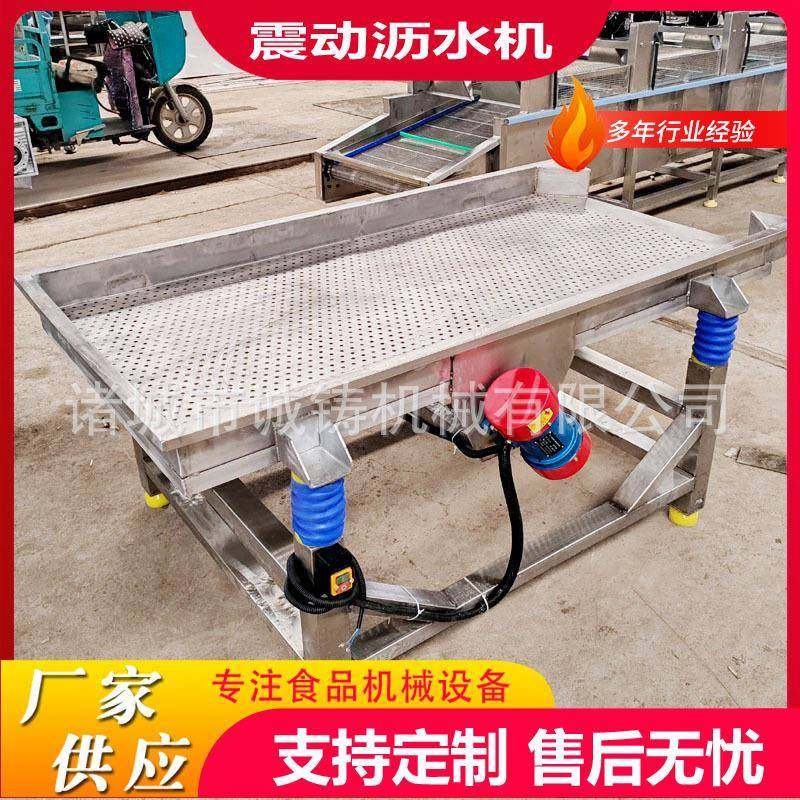 工厂用地瓜叶震动筛除水机设备龙须菜清洗沥水机空心菜震动沥水机,清洗/食品/商业设备,其他食品加工设备,淘宝优惠券,粉丝福利购,淘宝优惠卷