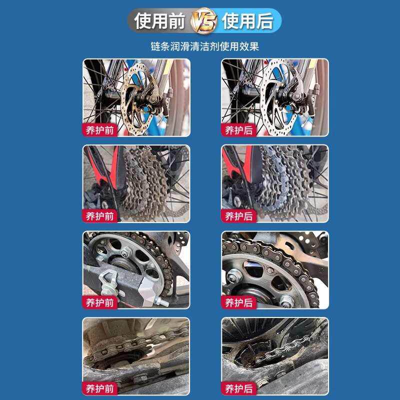 自行车链条油摩托车机械润滑专用清洗剂山地单车齿轮清洁除锈保养