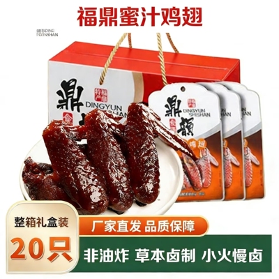 福鼎蜜汁鸡翅特产小吃