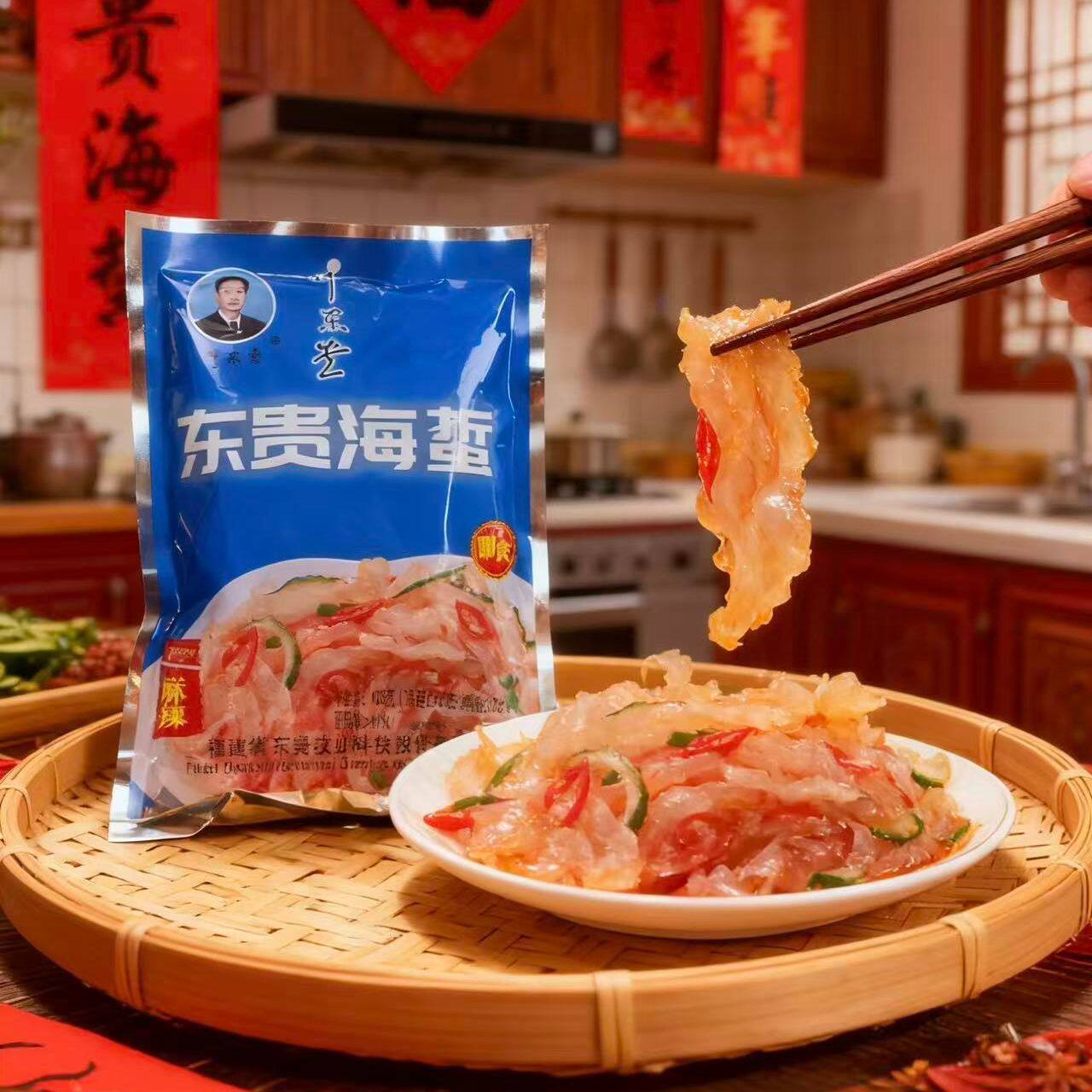 福建福鼎特产叶东贵海蜇丝海蜇皮凉拌菜即食麻辣酸甜芥末味下酒菜