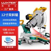 12寸推拉锯皮带款 电动拉杆锯 木工铝合金切割机界铝机锯铝机新款