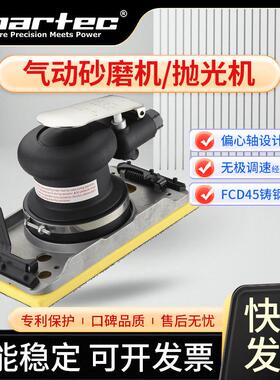 台湾SOARTEC气动砂纸机砂光机木工/汽车/金属加工专业级气动打磨