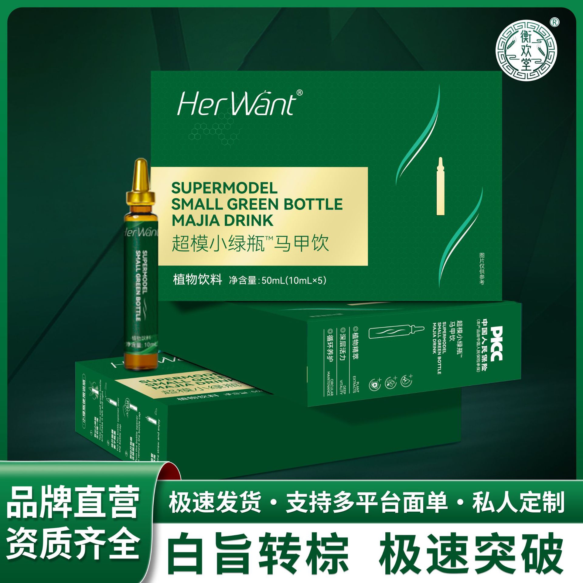 衡欢堂其他膳食营养补充剂