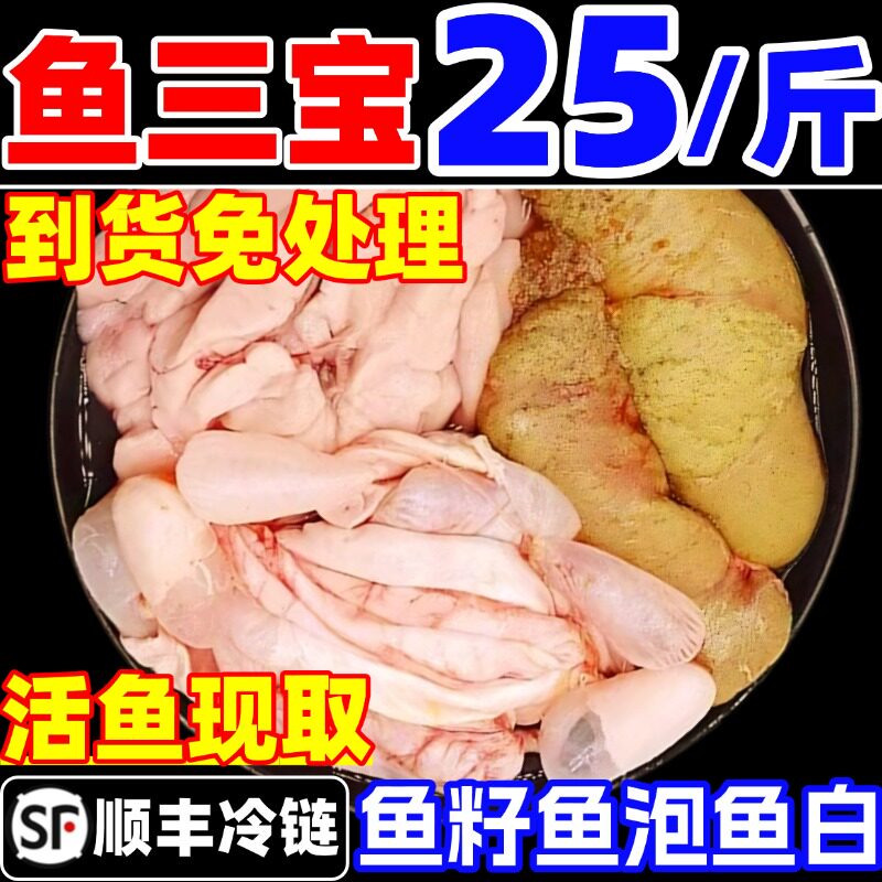 新鲜鱼三宝鱼籽鱼杂鱼泡鱼白活鱼现杀现取鱼肚鱼鳔冷冻鱼蛋鲢鱼子,水产肉类/新鲜蔬果/熟食,鱼子(籽)/制品,淘宝优惠券,粉丝福利购,淘宝优惠卷