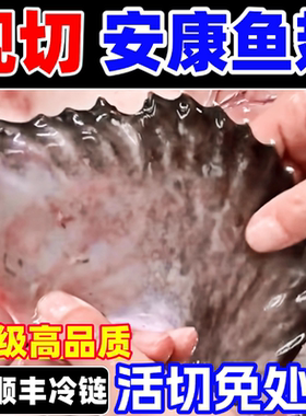 新鲜安康鱼翅膀冷冻安康鱼鳍鲜活深海鱼翅鱼杂整箱海鲜水产批发