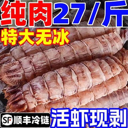 皮皮虾肉虾仁冷冻虾爬子肉海鲜水产鲜活现剥虾婆虾姑濑尿虾肉纯肉