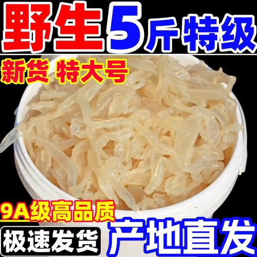 海蜇丝5斤桶装非即食凉拌菜正宗野生无沙海蜇头海蜇皮特产凉拌菜