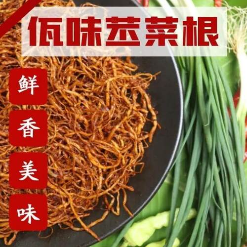 云南特产无牛皮酸脆爽佤味麻辣