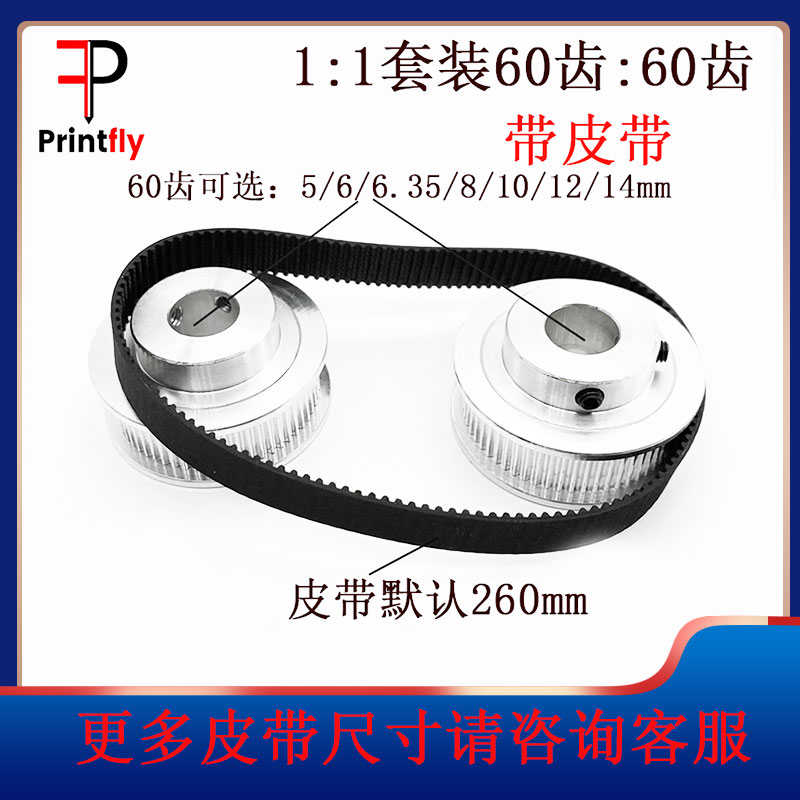 2GT同步皮带轮BF型60/60齿内孔5-14mm 1:1皮带宽度10mm标准涨紧轮