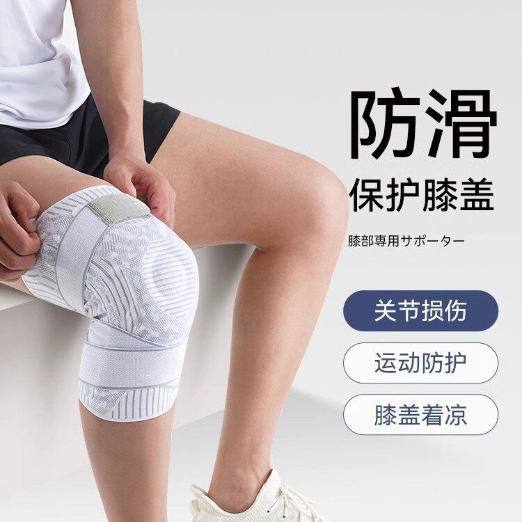 护膝运动膝盖保护套跑步登山夏季薄款专业关节骑行爬山