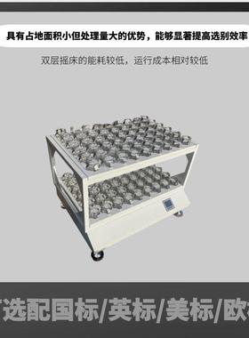 YN-250-54-2双层摇床