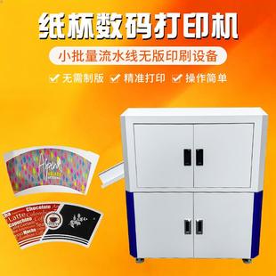 浙江数码纸箱打印机纸箱厂适用高精度瓦楞纸彩印机大型纸杯印刷
