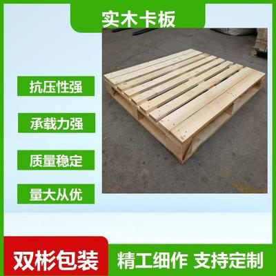 东莞万江出口熏蒸卡板木托盘木制栈板四面进叉方便使用结实耐用承