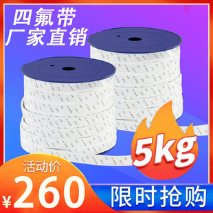 四氟弹性带自粘耐高温带密封F胶带四氟乙烯E垫片膨胀海绵条