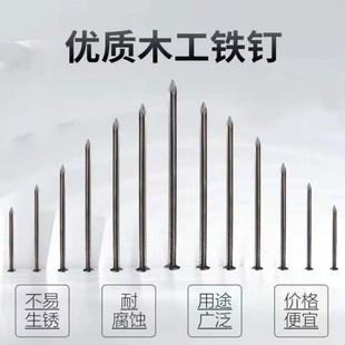 庆丰铁钉模板钉木工钉子圆钢钉家用圆铁钉墙钉2寸钉圆钉建筑铁钉