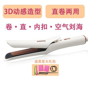 拉直发器电夹板熨板直板夹卷发棒梨花烫发器空气浏海两用不伤发