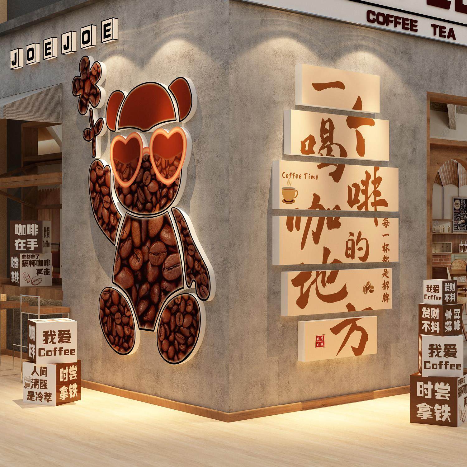 网红打卡拍照区氛围布置咖啡店馆厅角墙面装饰造景门口吸引流公仔,家居饰品,文化墙贴,淘宝优惠券,粉丝福利购,淘宝优惠卷