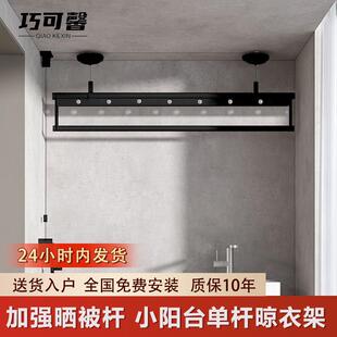 巧可馨单杆晾衣架手摇阳台家用小户型侧装小晒衣架1一米凉衣尺寸