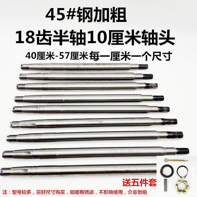 电动三轮车半轴6205轴承18齿10厘米轴头后桥牙包差速包齿轮箱半轴,电动车/配件/交通工具,更多电动车零/配件,淘宝优惠券,粉丝福利购,淘宝优惠卷