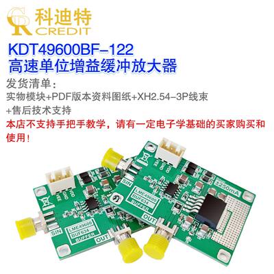 LME49600模块250mA驱动输出电流 模拟讯号缓冲器 负载驱动器